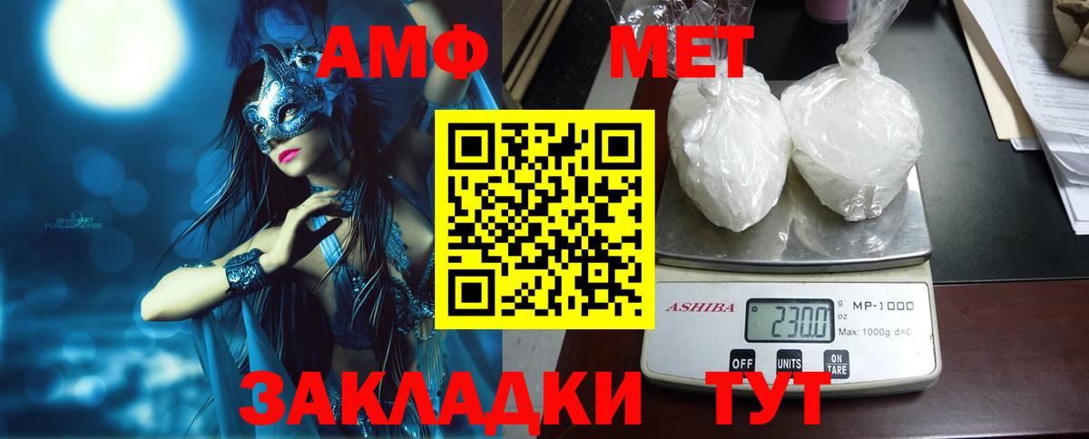 АМФЕТАМИН  Вход с VPN  Нижний Тагил  АМФЕТАМИН Premium 