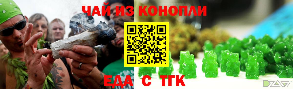 Нижний Тагил  Canna-Cookies конопля  Вход с VPN 