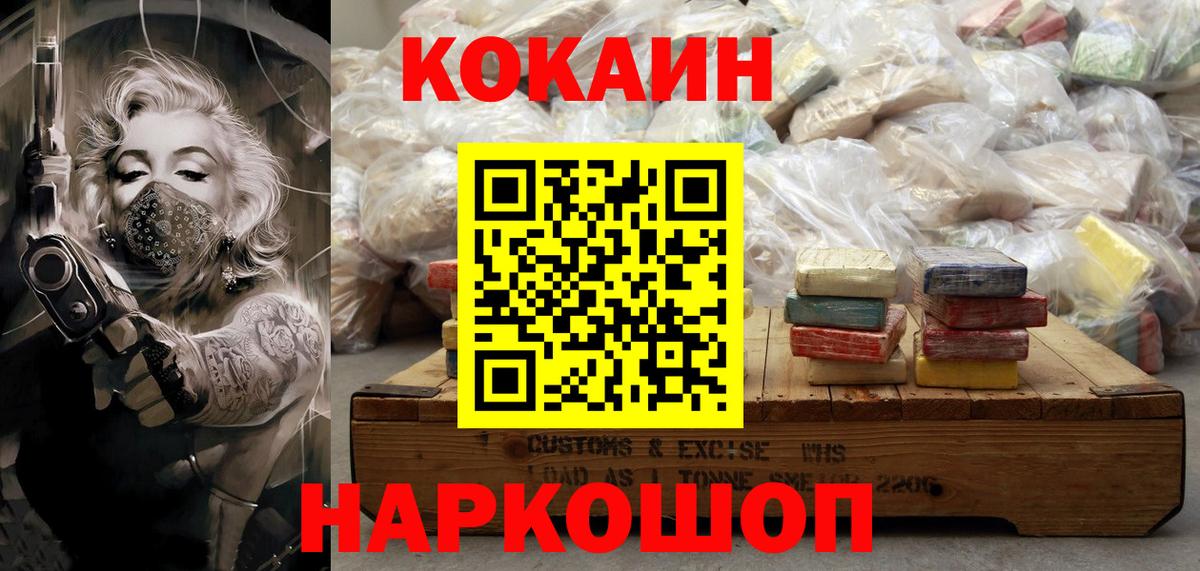 Cocaine 97% Нижний Тагил