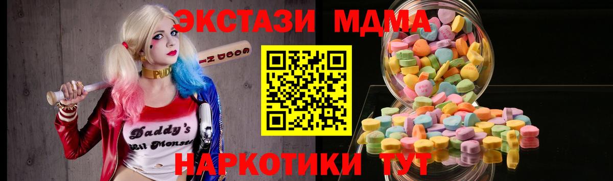 Экстази 280 MDMA  Ecstasy бентли  Экстази  Нижний Тагил  Вход с VPN 