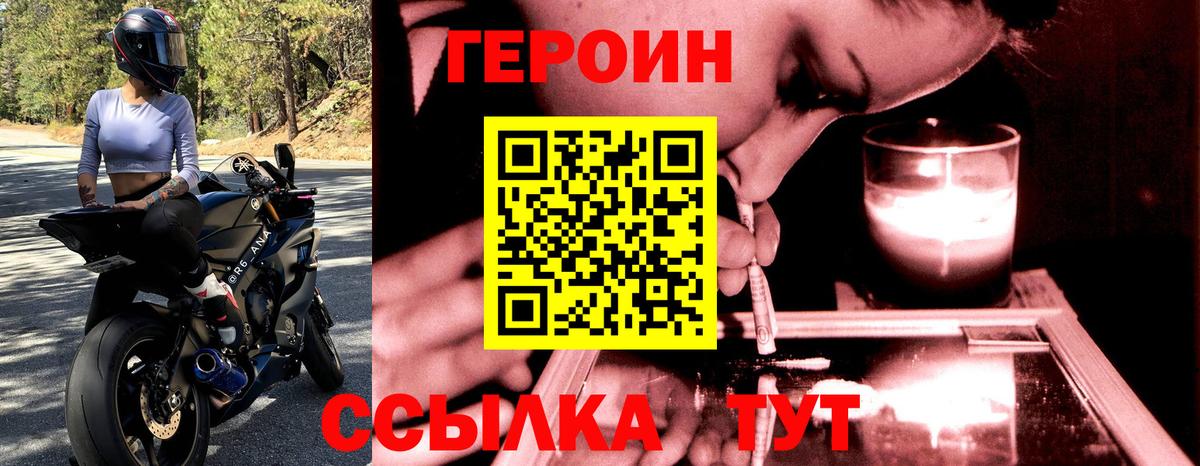 Героин афганец Нижний Тагил