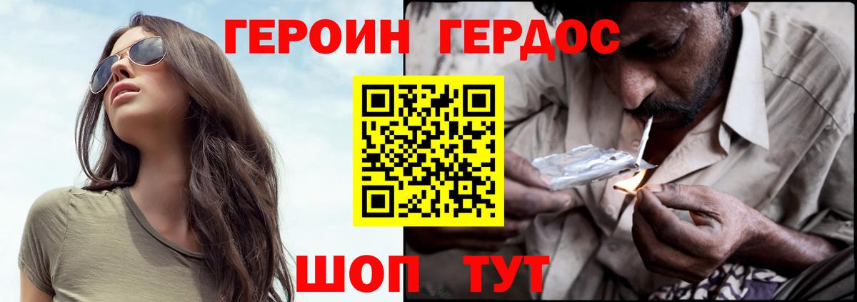 Нижний Тагил  Героин VHQ  Вход с VPN 