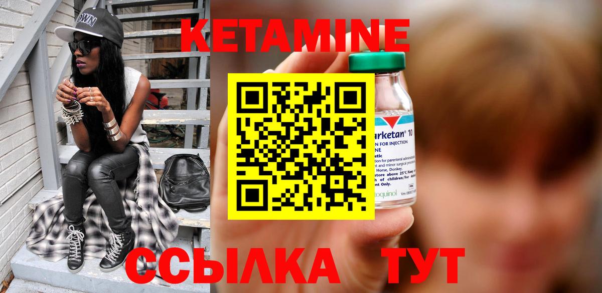 КЕТАМИН ketamine Нижний Тагил