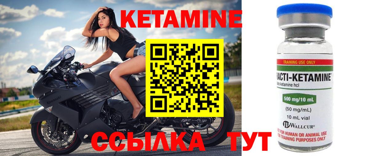 КЕТАМИН VHQ  Вход с VPN  КЕТАМИН ketamine  Нижний Тагил 
