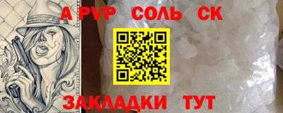 альфа пвп VHQ Заволжье