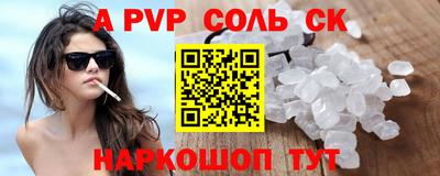 альфа пвп VHQ Заволжье