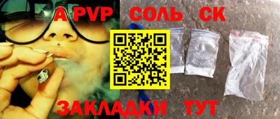 альфа пвп VHQ Заволжье