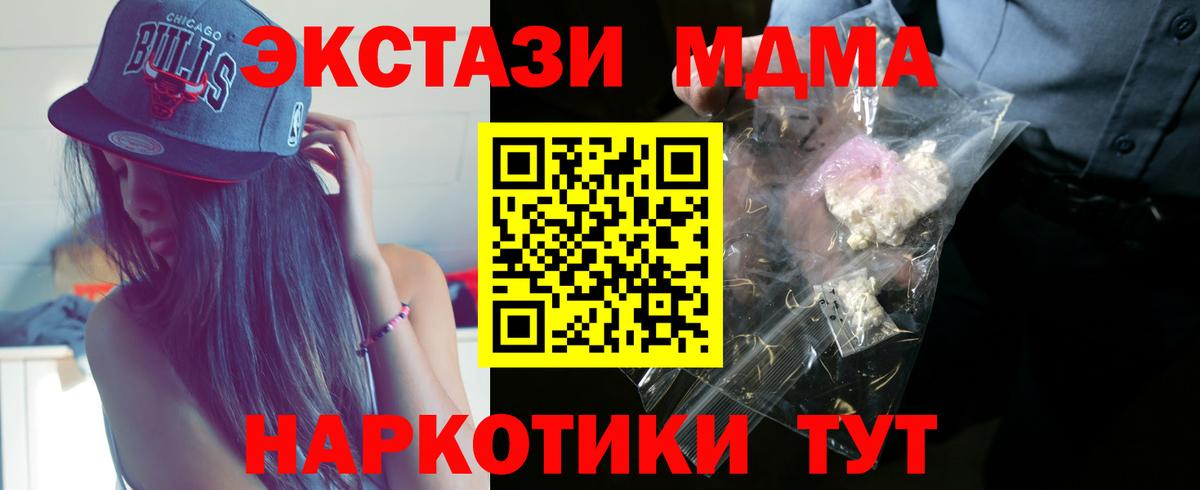 MDMA кристаллы Нижний Тагил