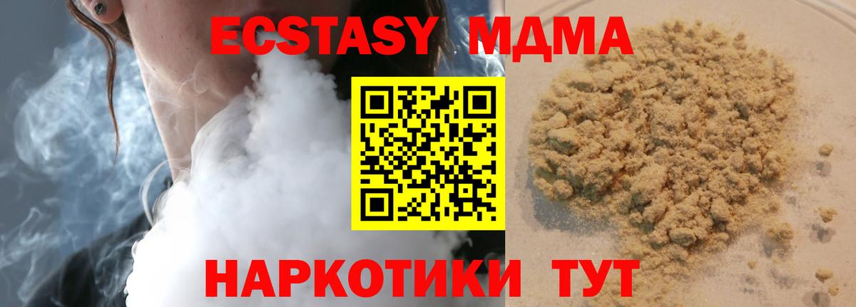 MDMA crystal  MDMA  MDMA Molly  Нижний Тагил  Вход с VPN 