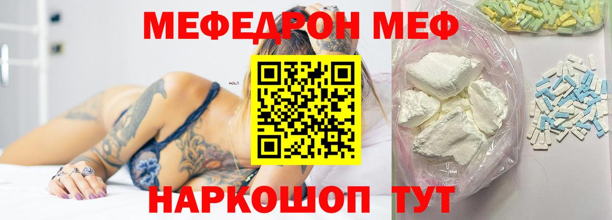 Мефедрон Нижний Тагил
