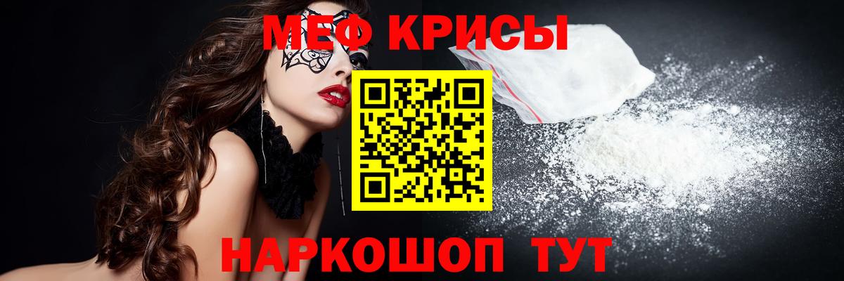 МЕФ мука  Вход с VPN  МЯУ-МЯУ  МЕФ кристаллы  Нижний Тагил 