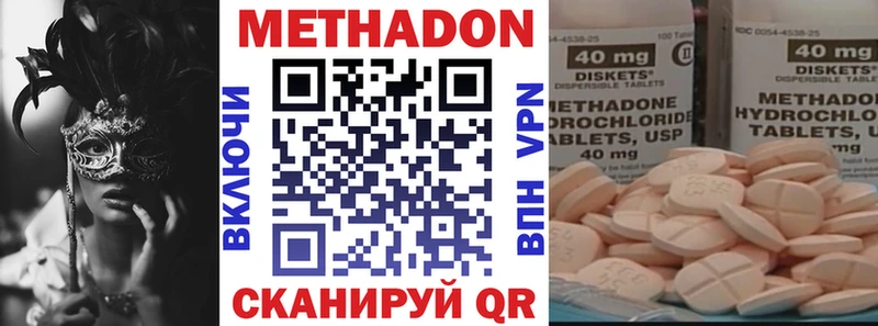 Метадон мёд  дарнет шоп  Нижний Тагил 