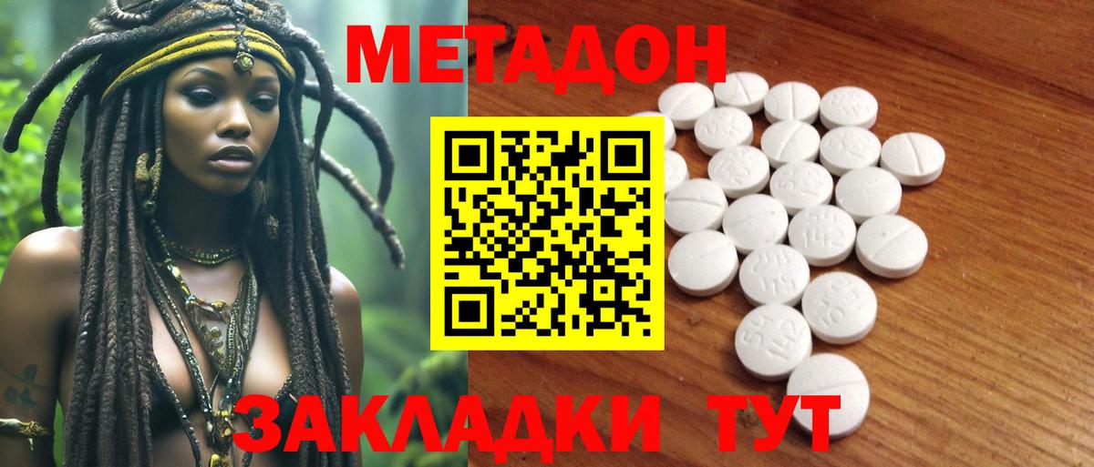МЕТАДОН VHQ  ОМГ ОМГ как зайти  даркнет телеграм  Вход с VPN  Нижний Тагил 